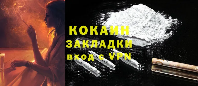 сколько стоит  Киренск  Cocaine FishScale 