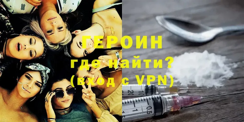 Героин Heroin  Киренск 